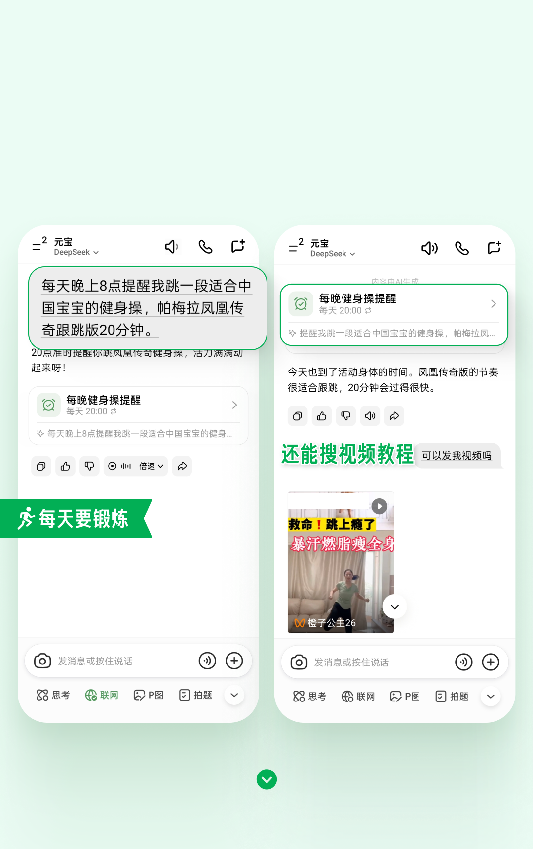 腾讯元宝宣布“任务”功能上线：一句话安排时间，到点就提醒