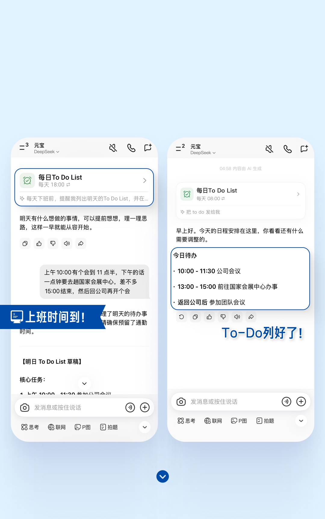 腾讯元宝宣布“任务”功能上线：一句话安排时间，到点就提醒