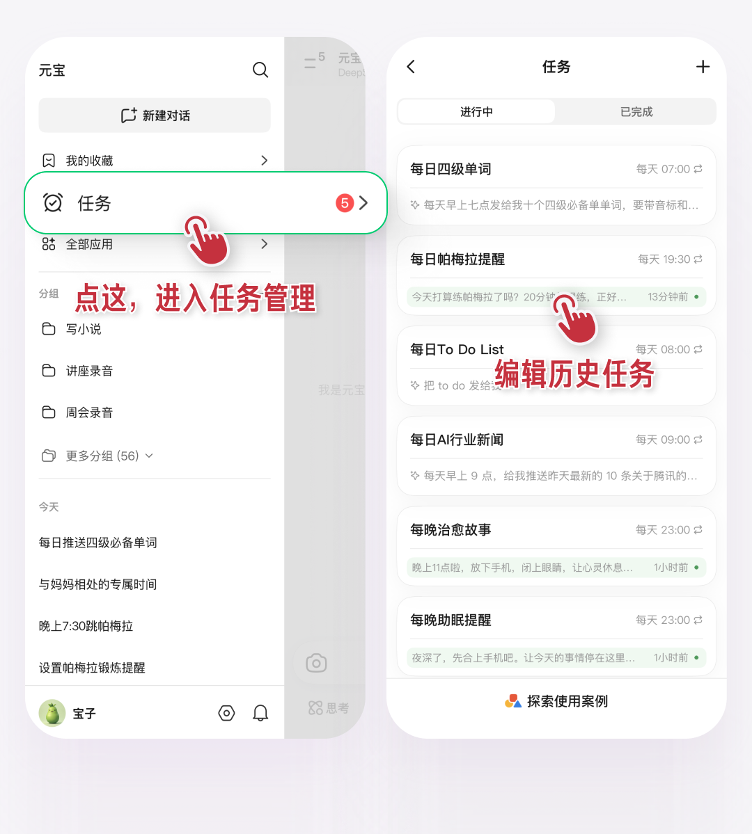 腾讯元宝宣布“任务”功能上线：一句话安排时间，到点就提醒