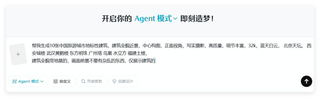 不用建模！AI一键生成地标建筑全息特效视频（文旅人必看）