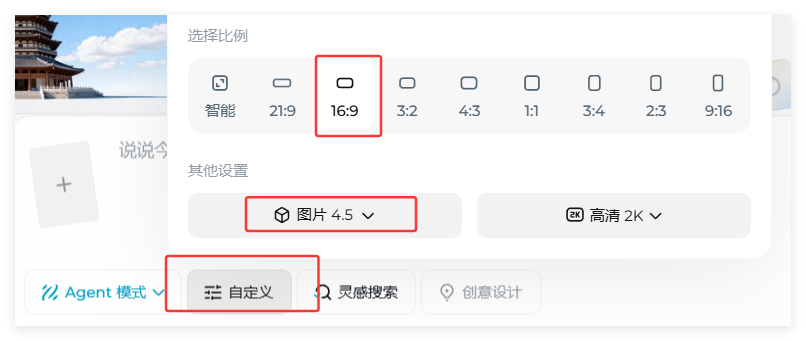 不用建模！AI一键生成地标建筑全息特效视频（文旅人必看）