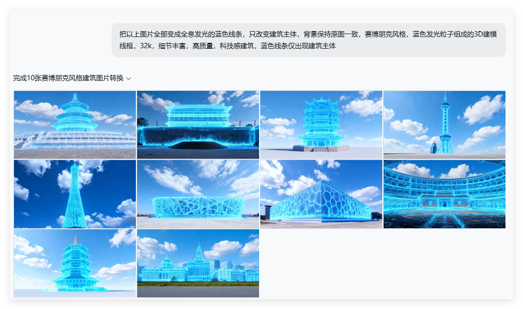 不用建模！AI一键生成地标建筑全息特效视频（文旅人必看）