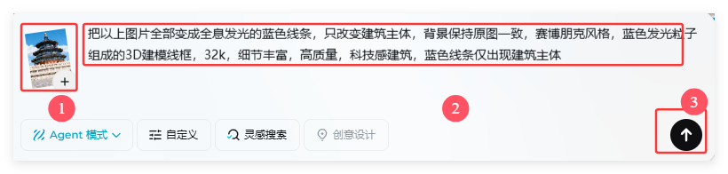 不用建模！AI一键生成地标建筑全息特效视频（文旅人必看）