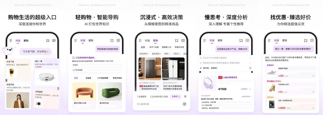 京东上线「京东AI购」，AI正在重新定义购物方式！