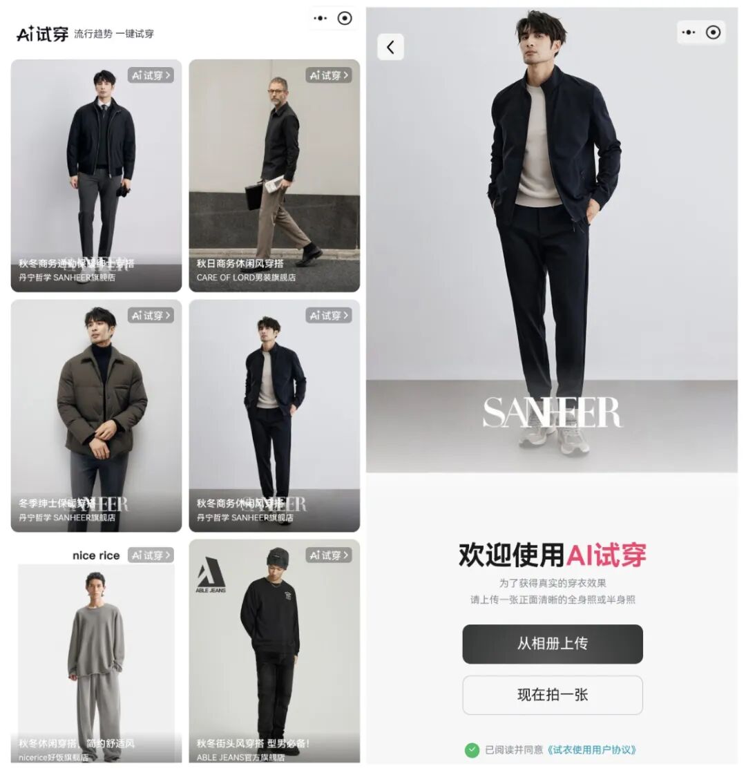 京东上线「京东AI购」，AI正在重新定义购物方式！