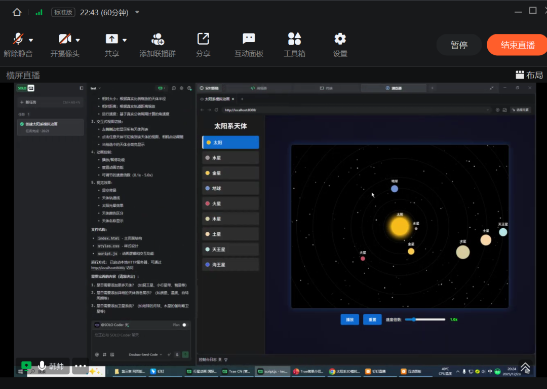 “新课家”第2次直播内容及作品展评下载