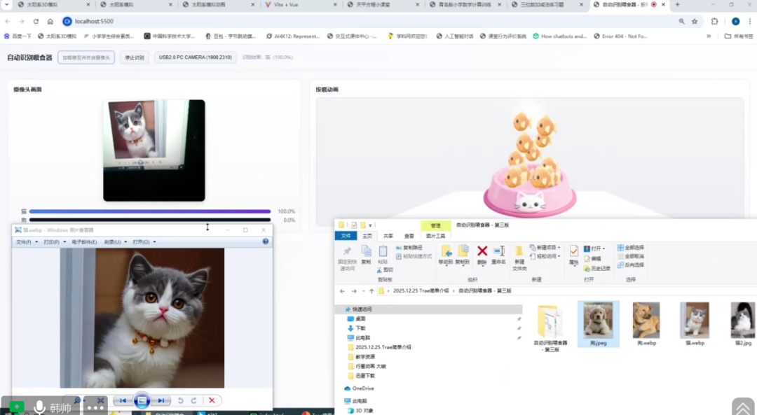 “新课家”第2次直播内容及作品展评下载