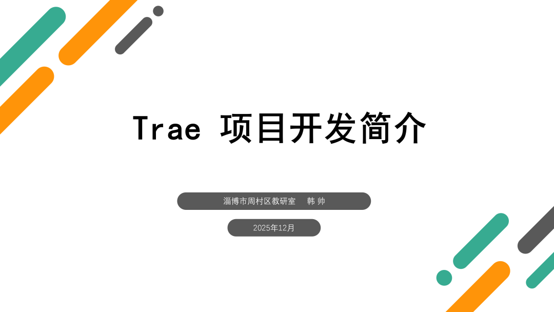 “新课家”第2次直播内容及作品展评下载