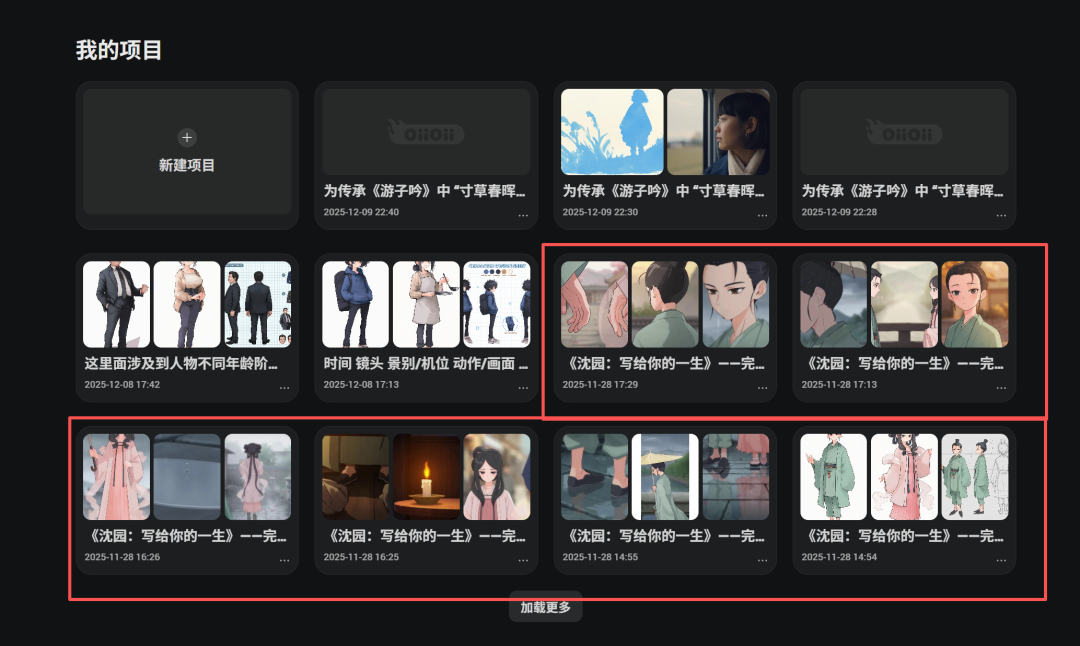 如何快速打造精品短片！