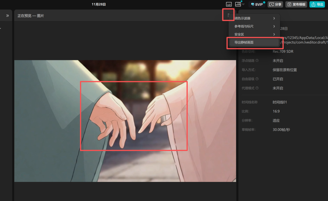 如何快速打造精品短片！