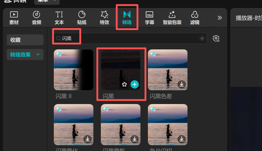 如何快速打造精品短片！