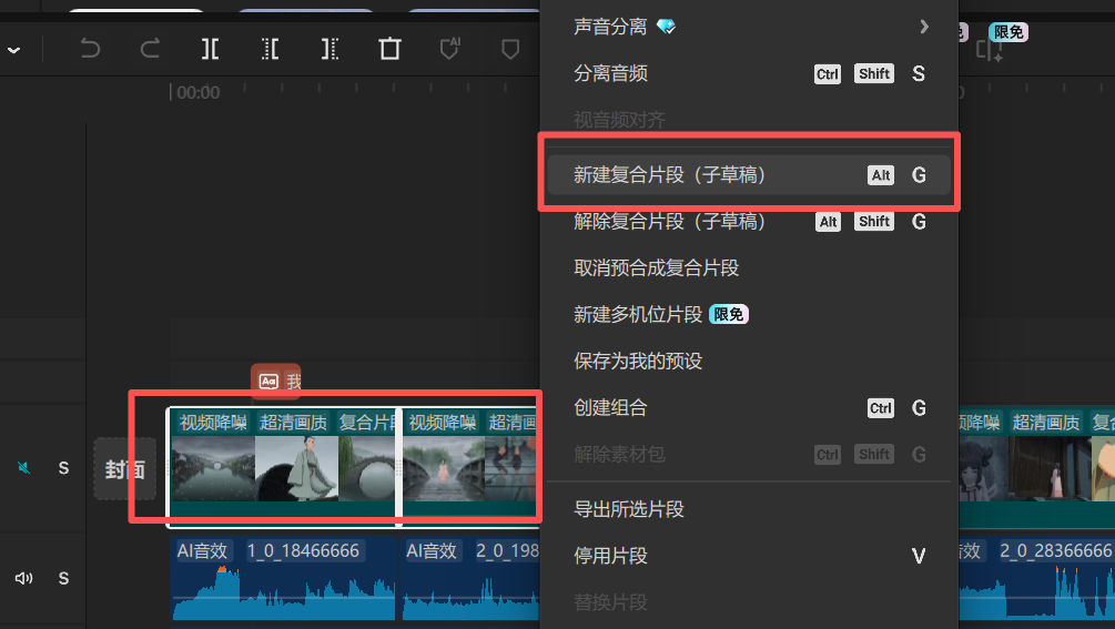 如何快速打造精品短片！