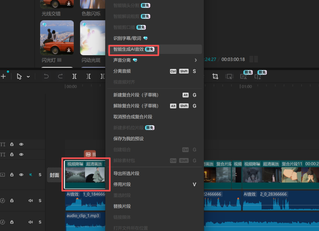如何快速打造精品短片！