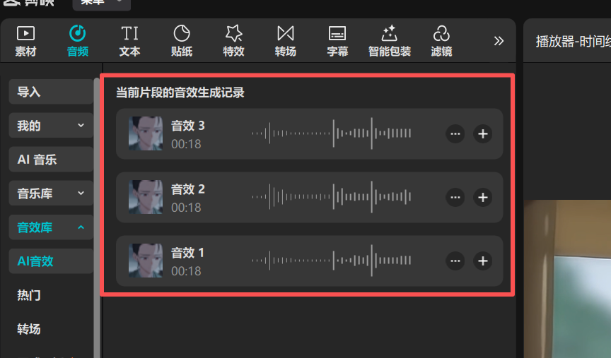 如何快速打造精品短片！