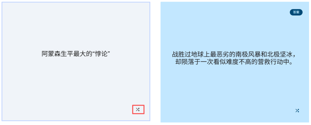NotebookLM“八大金刚”【5】——闪卡