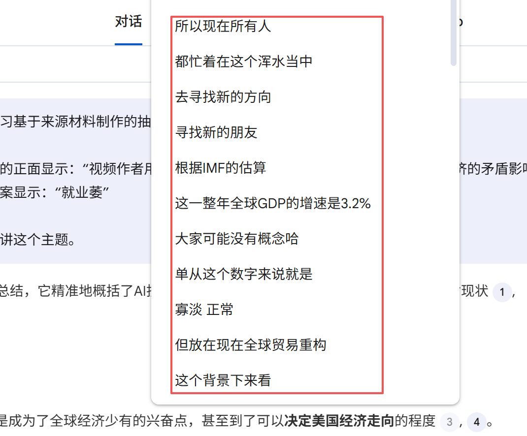 NotebookLM“八大金刚”【5】——闪卡