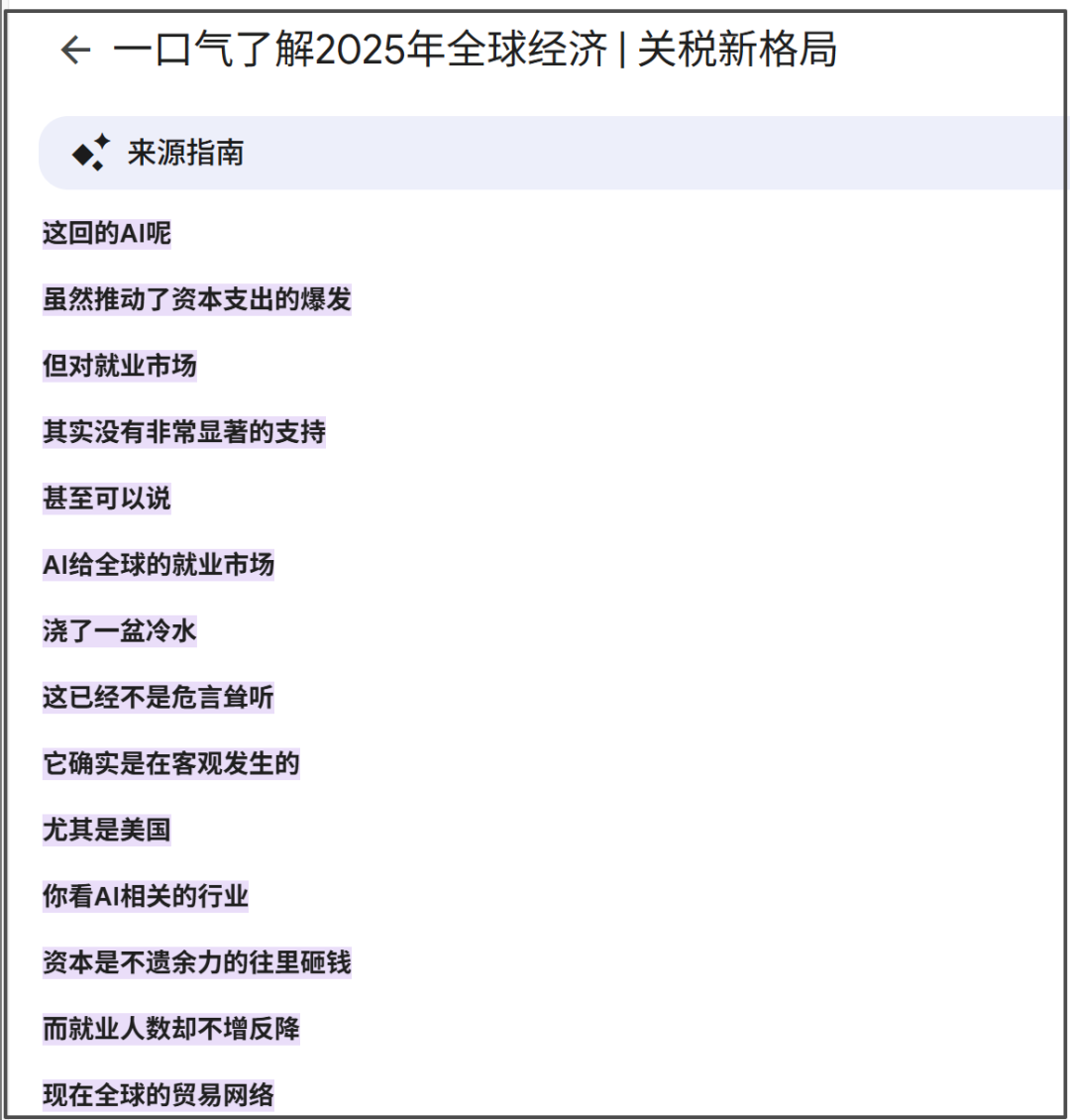 NotebookLM“八大金刚”【5】——闪卡