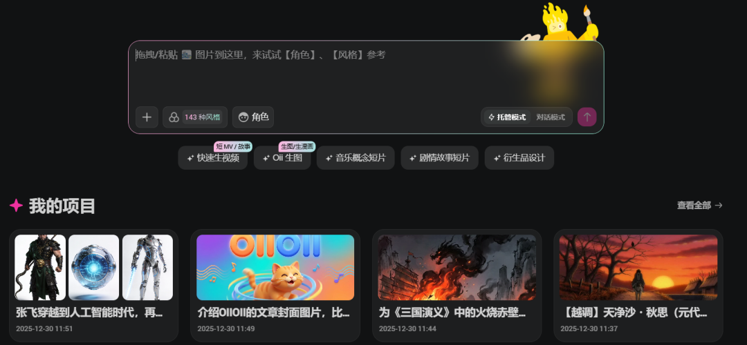 老师们备课再也不愁素材了，体验oiioii生成多媒体文件