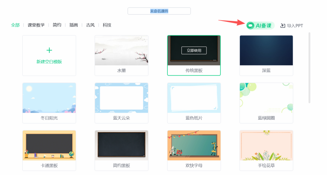 希沃白板五“实时互动数字人”制作教程