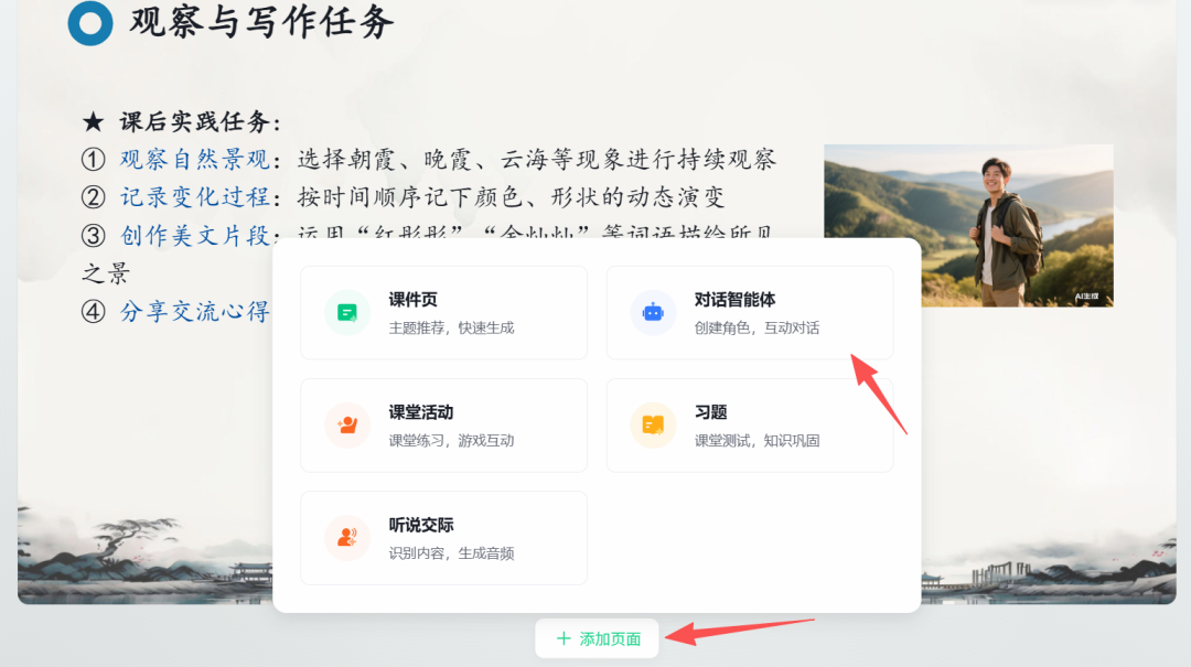 希沃白板五“实时互动数字人”制作教程