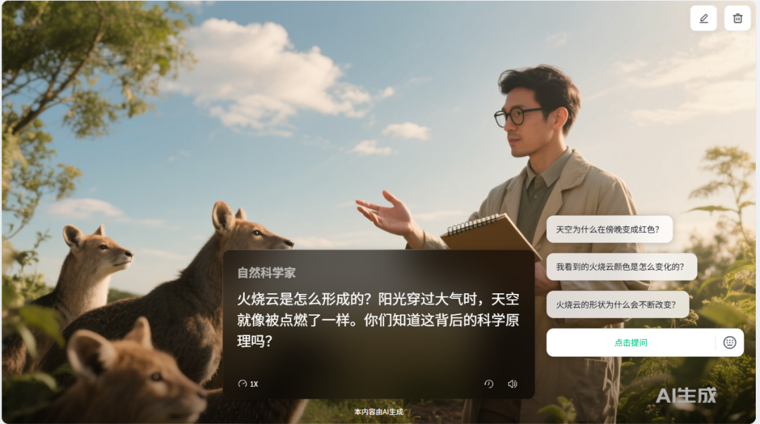 希沃白板五“实时互动数字人”制作教程