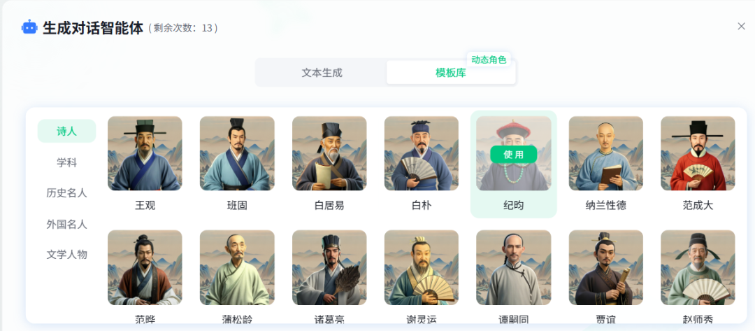 希沃白板五“实时互动数字人”制作教程