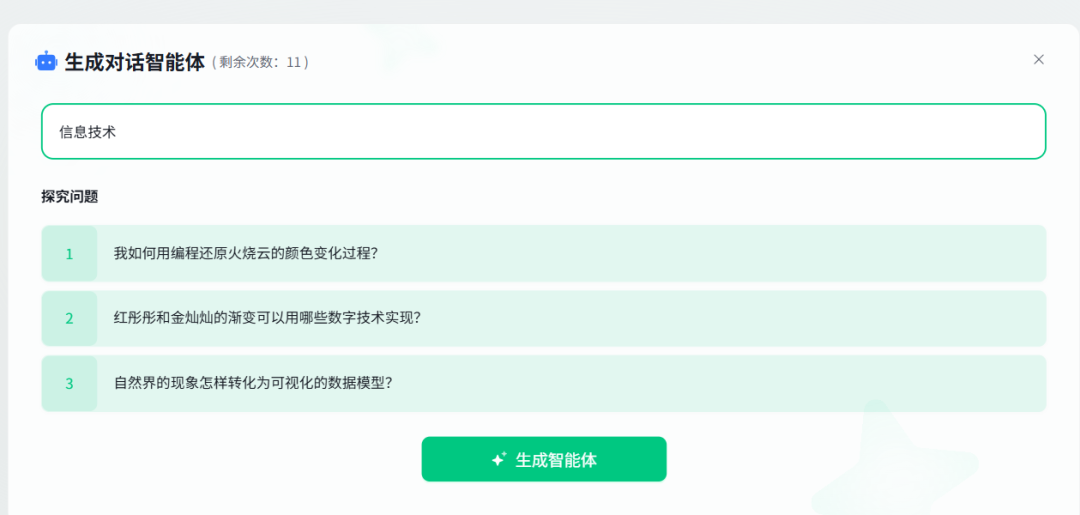 希沃白板五“实时互动数字人”制作教程