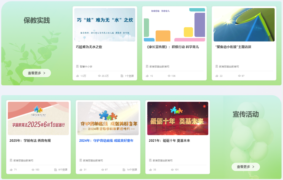 国家中小学智慧教育平台里开通了学前教育版块，幼儿园老师应该很快可以参加精品课遴选了