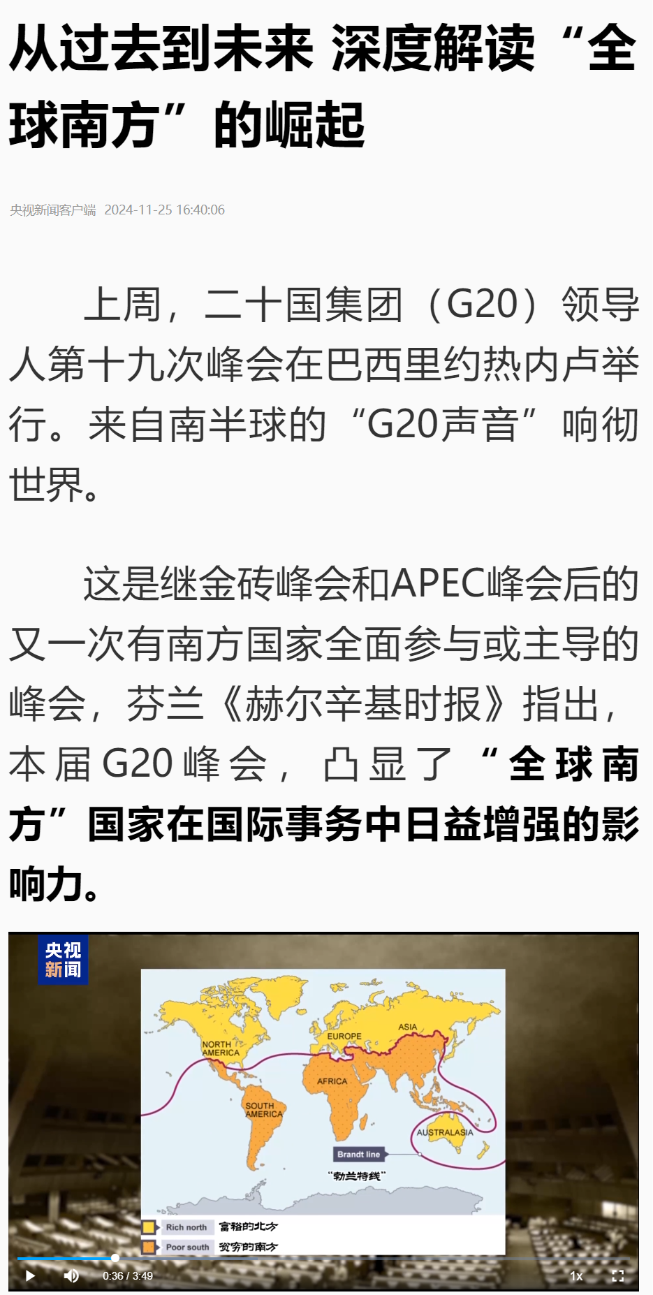 国合署：将开展 200 期数字经济、AI 培训项目，弥合南北方国家数字鸿沟