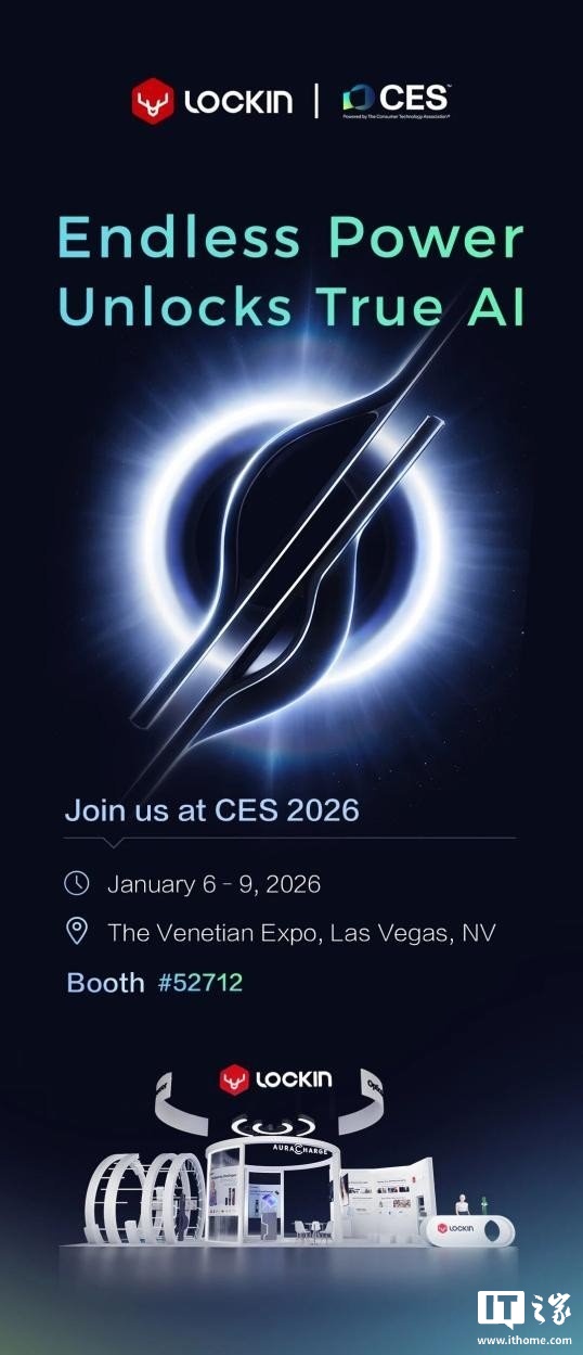 鹿客预热 1 月 6 日 CES 2026 展会全球首发“隔空充电 AI 智能锁 V7 Max”