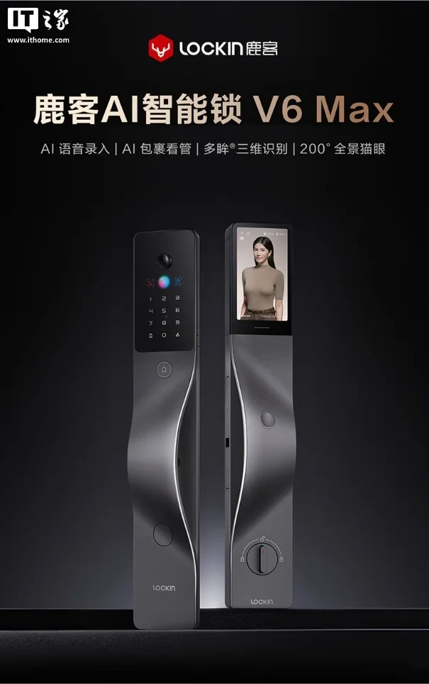 鹿客预热 1 月 6 日 CES 2026 展会全球首发“隔空充电 AI 智能锁 V7 Max”