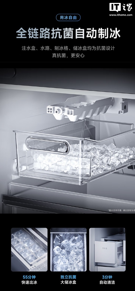 小米米家冰箱 Pro 微冰鲜双系统十字平嵌 560L 开售：支持全自动制冰，6999 元