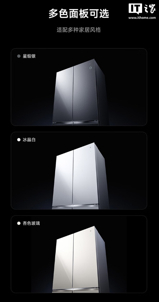 小米米家冰箱 Pro 微冰鲜双系统十字平嵌 560L 开售：支持全自动制冰，6999 元