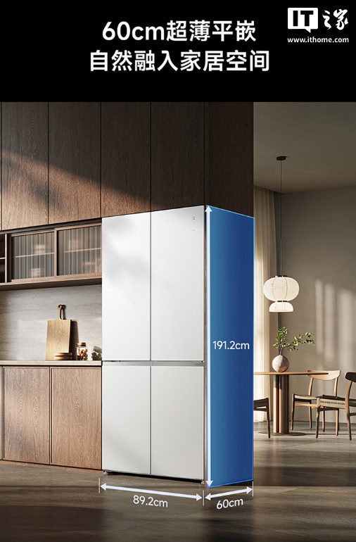 小米米家冰箱 Pro 微冰鲜双系统十字平嵌 560L 开售：支持全自动制冰，6999 元