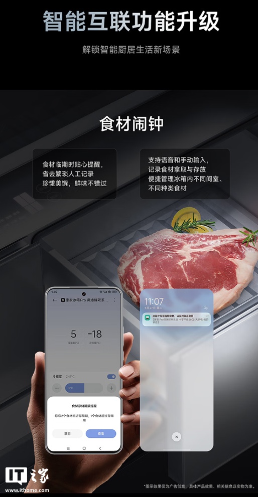 小米米家冰箱 Pro 微冰鲜双系统十字平嵌 560L 开售：支持全自动制冰，6999 元