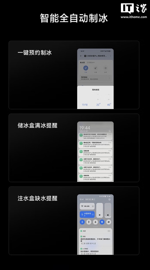 小米米家冰箱 Pro 微冰鲜双系统十字平嵌 560L 开售：支持全自动制冰，6999 元