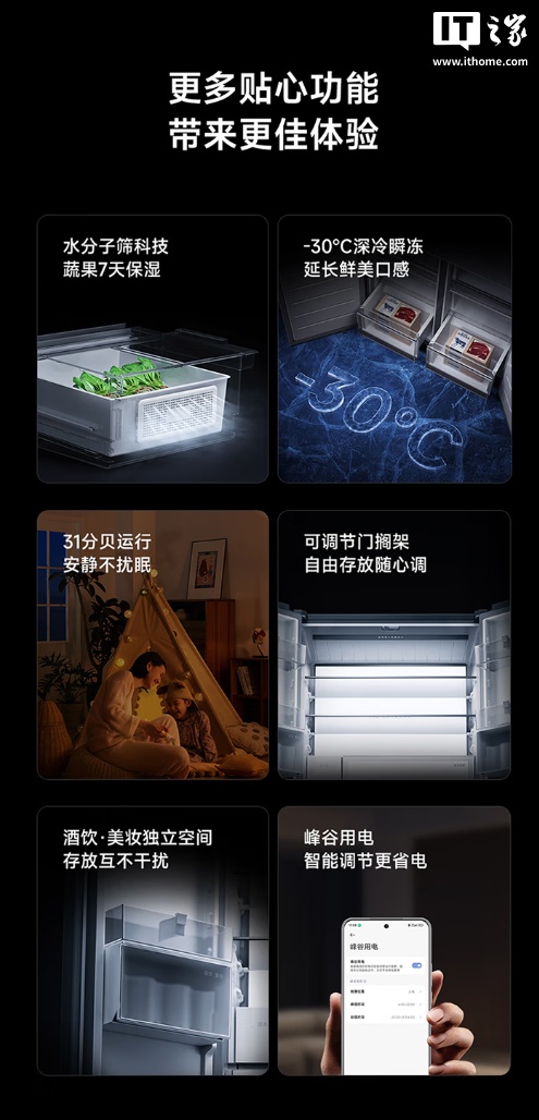 小米米家冰箱 Pro 微冰鲜双系统十字平嵌 560L 开售：支持全自动制冰，6999 元