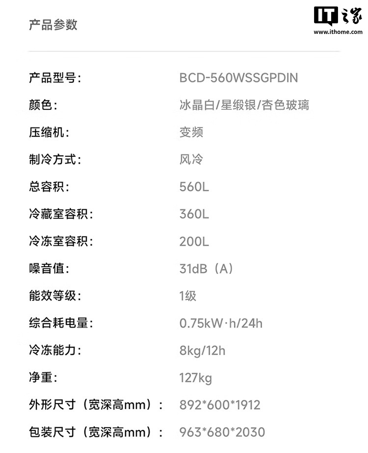 小米米家冰箱 Pro 微冰鲜双系统十字平嵌 560L 开售：支持全自动制冰，6999 元