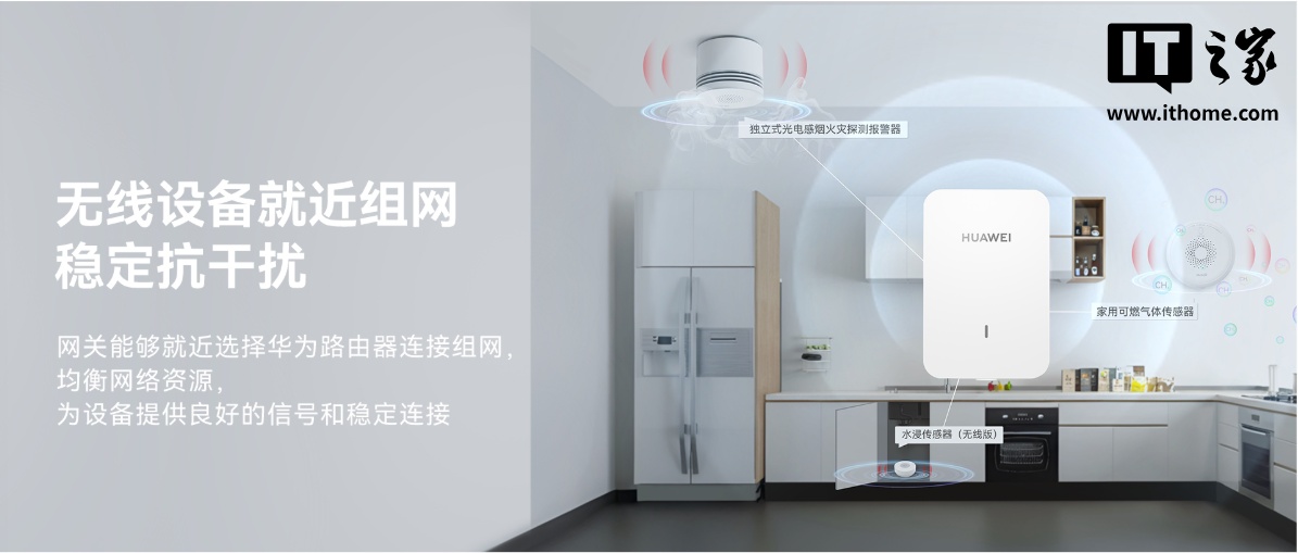 华为鸿蒙智家蓝牙网关 Lite 发布：兼容 2.4G/5G Wi-Fi、蓝牙 Mesh，129 元