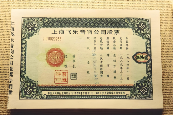 探索丨股票的诞生与发展