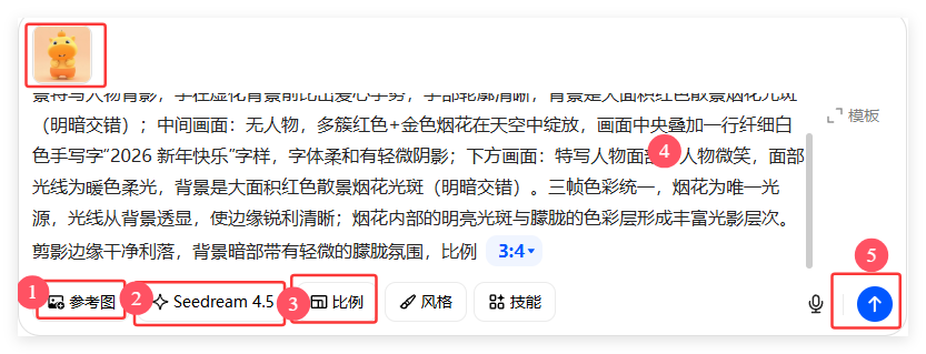 太美了！一键生成2026新年写真（附提示词）