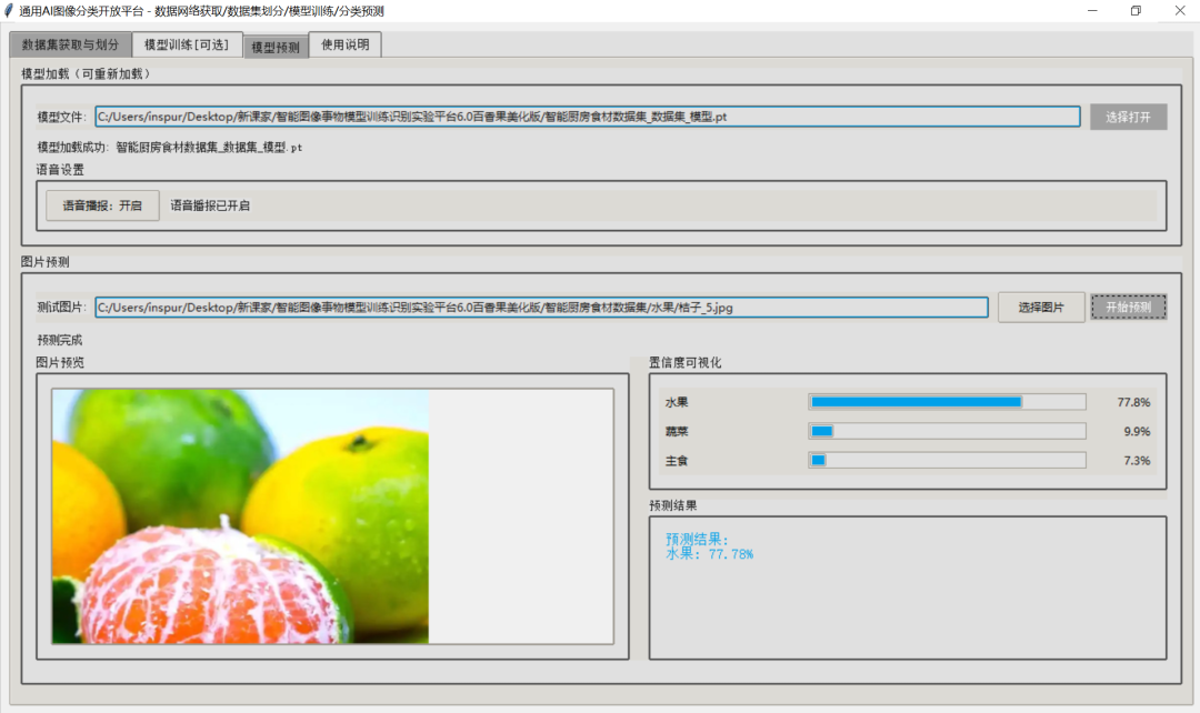 新年六魔玩AI全套下载！智能厨房，兼论认知的浅层与深度？