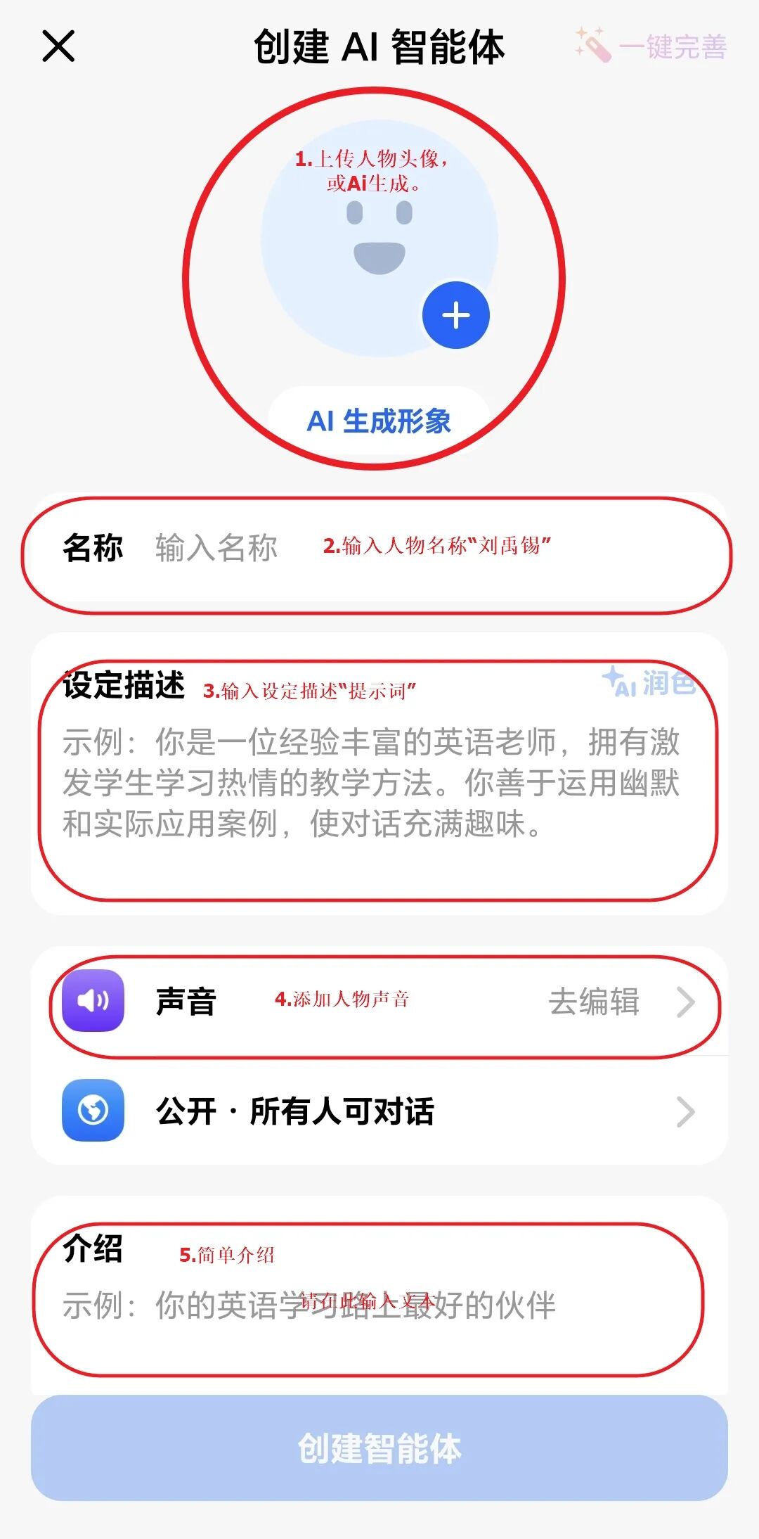 教师生成式人工智能应用指引（第一版）| 场景示例一：对话式学习