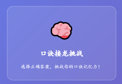 教师生成式人工智能应用指引（第一版）| 场景示例二：游戏化学习