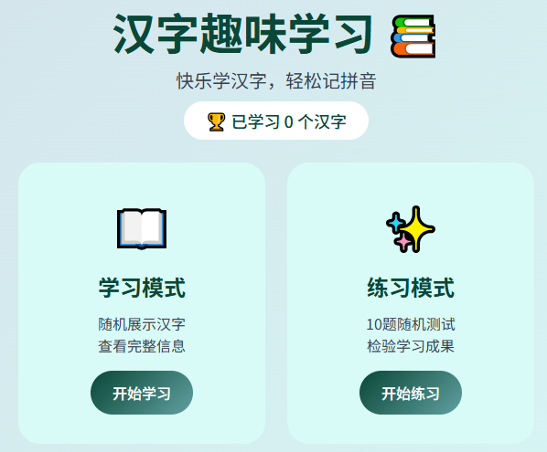 教师生成式人工智能应用指引（第一版）| 场景示例二：游戏化学习
