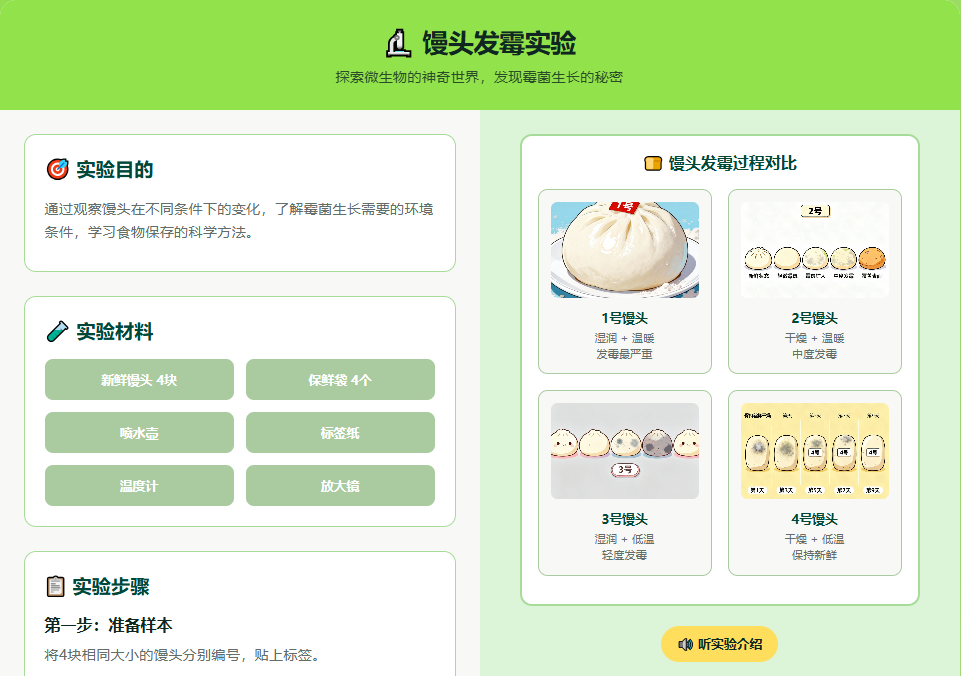 教师生成式人工智能应用指引（第一版）| 场景示例二：游戏化学习