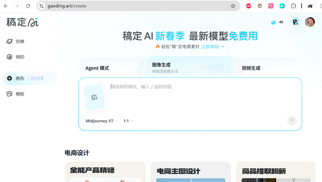 MJ、香蕉、可灵O1、wan2.6等 18 种模型免费用！（无需魔法！）
