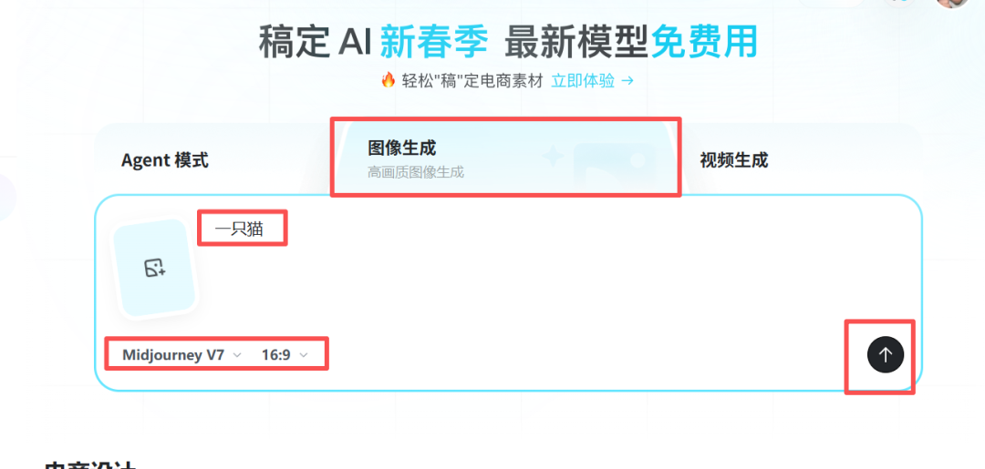 MJ、香蕉、可灵O1、wan2.6等 18 种模型免费用！（无需魔法！）