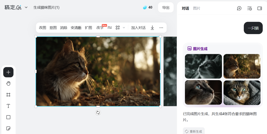 MJ、香蕉、可灵O1、wan2.6等 18 种模型免费用！（无需魔法！）