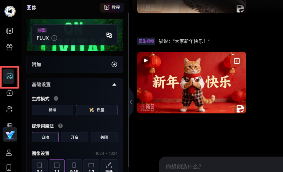 无限免费使用可灵2.6